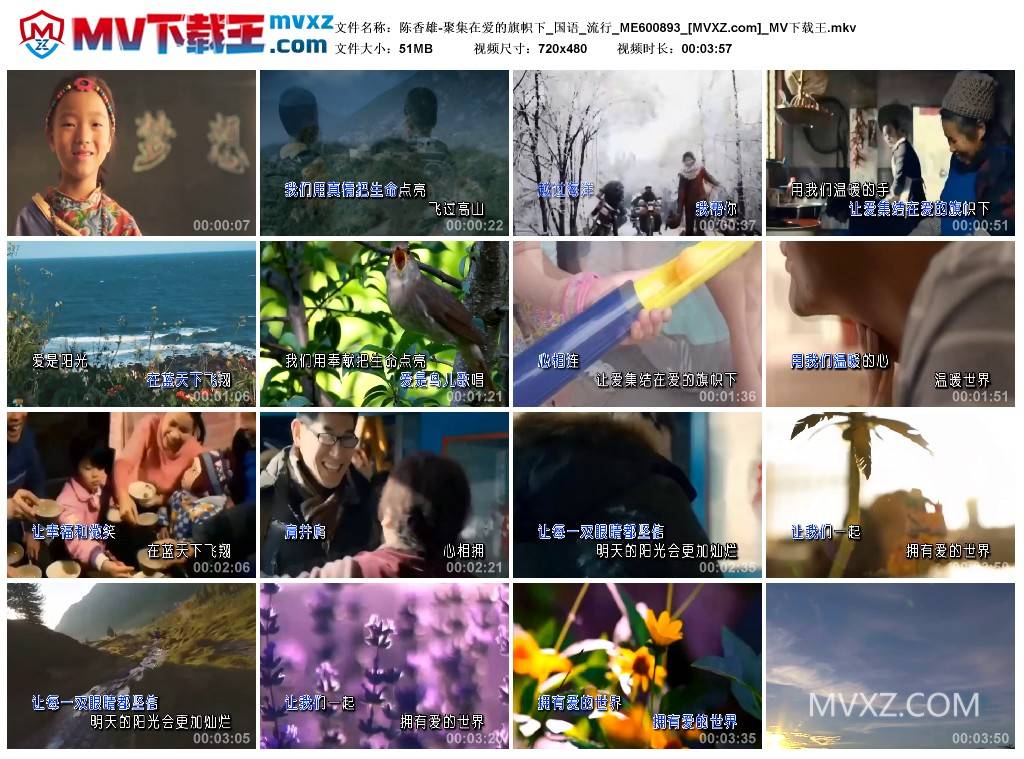 陈香雄-聚集在爱的旗帜下_国语_流行_ME600893